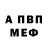 Альфа ПВП кристаллы Ubilava Lia