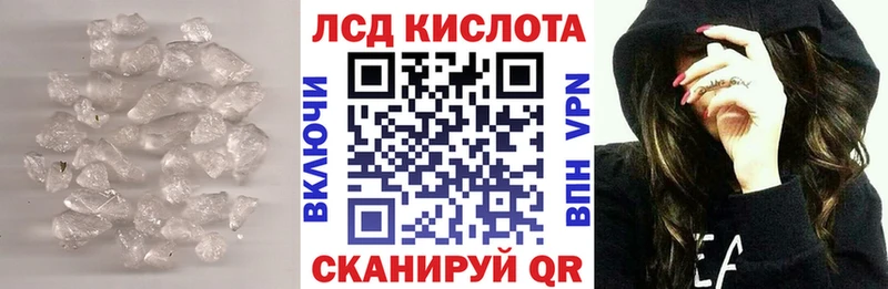 Лсд 25 экстази кислота  купить   Полярный 
