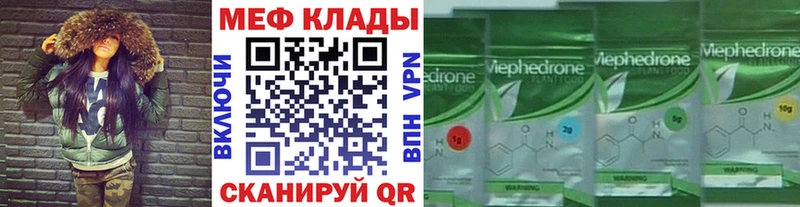 МЕФ кристаллы  купить   Полярный 