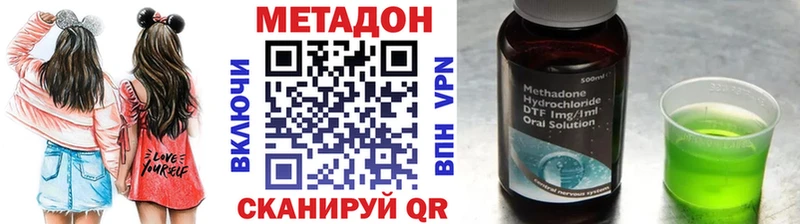 Метадон methadone  blacksprut зеркало  Полярный  закладки 